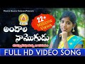 అందాల నా మొగుడు Latest Folk Song 2022 Laxmi Folk Songs Poddupodupu Shankar