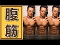 【腹筋】無駄にやっても意味がない!...効果的な腹筋のトレーニング頻度は??