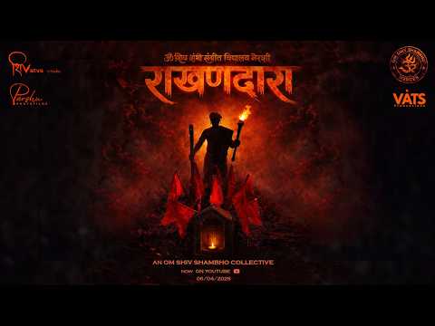 Rakhandara | Goyenche Rakhandar Gajar | Om Shiv Shambho Sangeet Vidhyalaya Merces