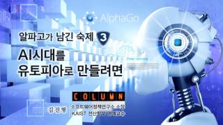 국가미래연구원  ifsPOST를 소개합니다.