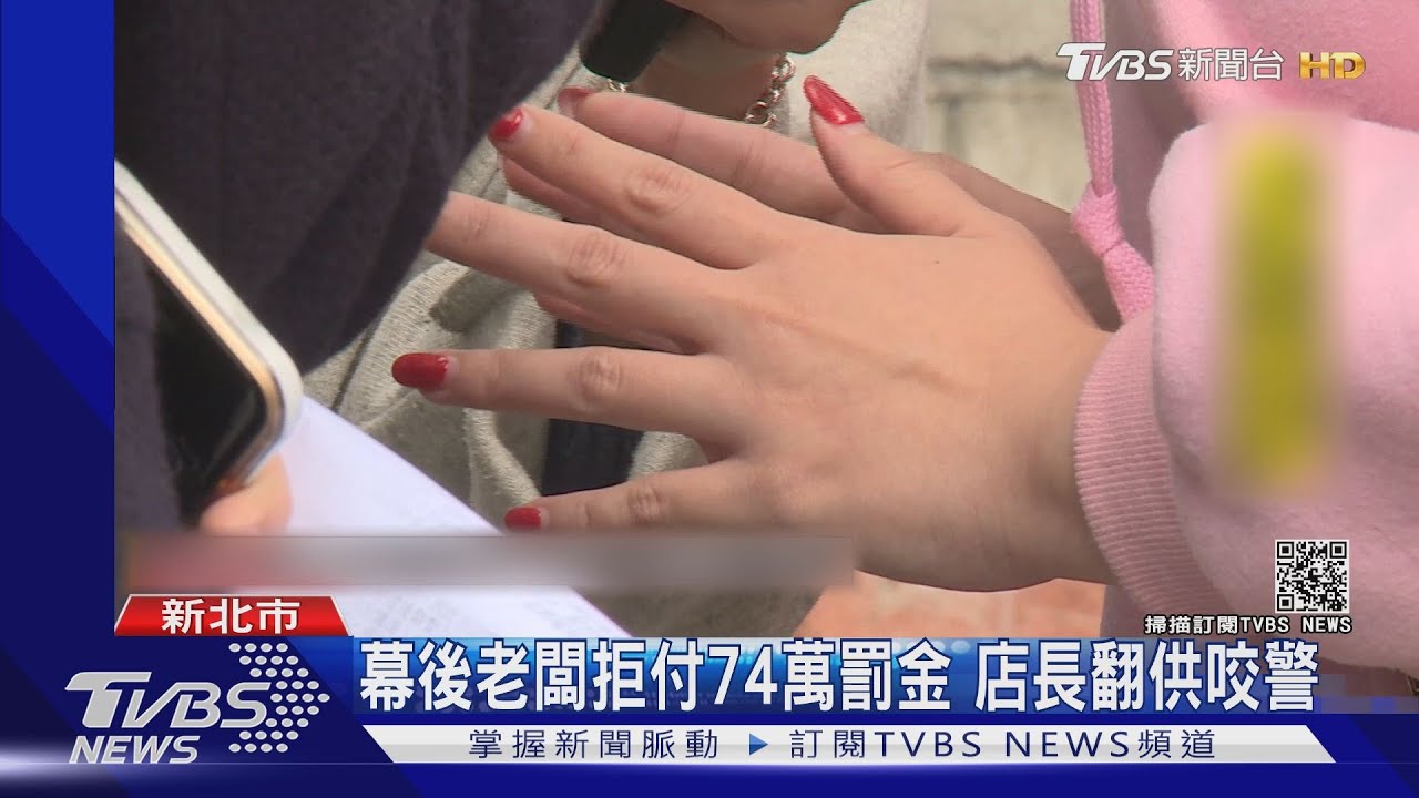 掛名按摩店老闆遭判刑　控員警插乾股