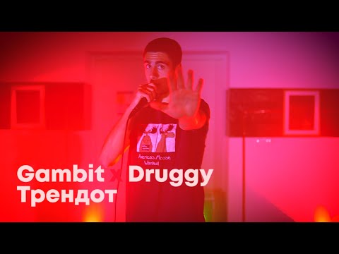 Gambit x Druggy - Trendot