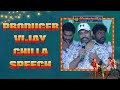 Producer Vijay Chilla Speech Sridevi Soda Center Pre Release Event Shreyas Media