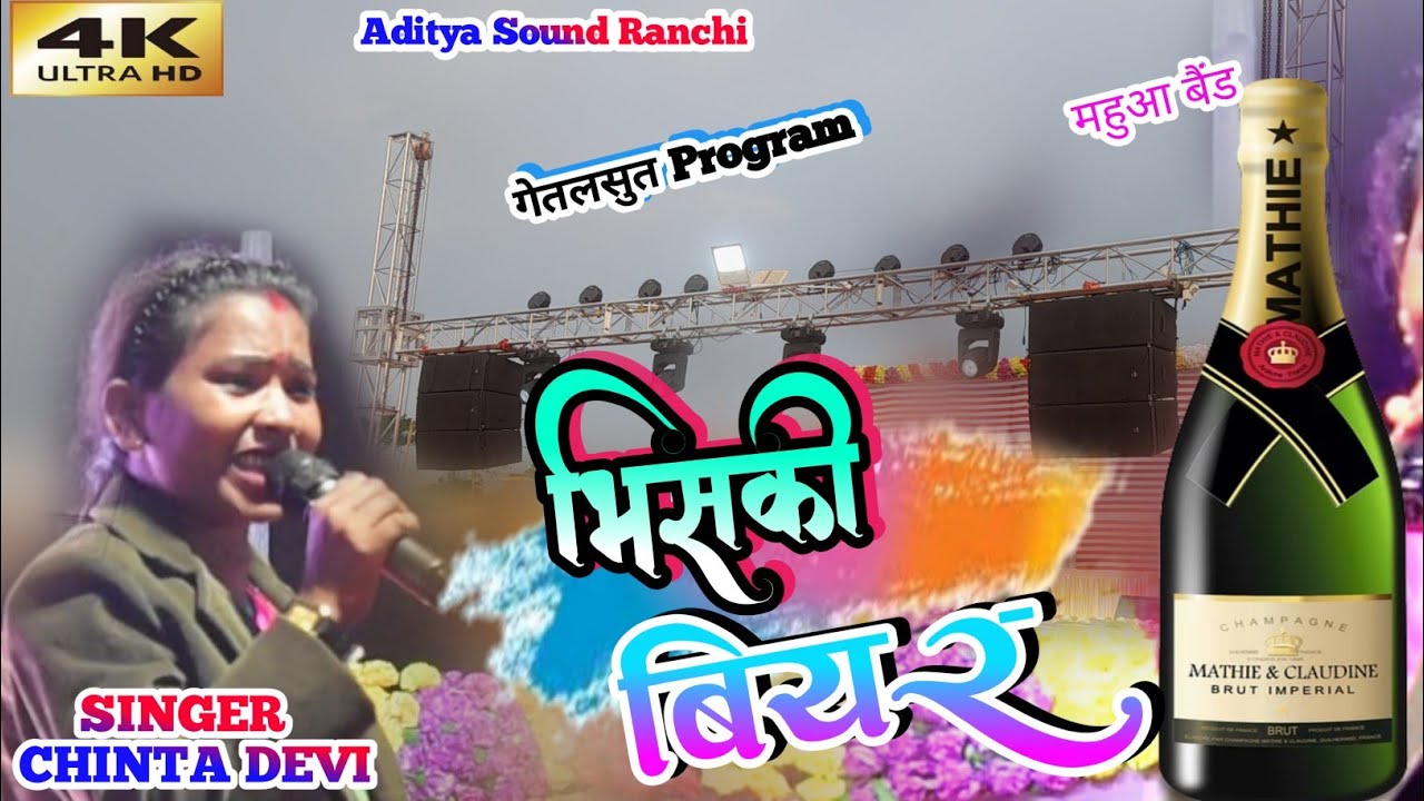 भिसकी बियर पी के आले🥀SINGER CHINTA DEVI 🌿 NEW NAGPURI SONG 2023|| Additya Sound Light Chandwe Siddi