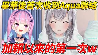 團長超久違收到Auqa的訊息一看發現是加了LINE以後的第一次ww【白銀諾艾爾/白銀ノエル】【ホロライブ切り抜き】【HOLOLIVE中文】