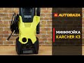 Karcher 9.611-450.0 - відео