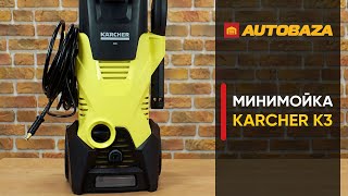 Karcher K 3 + шампунь автомобильный (9.611-450.0) - відео 1