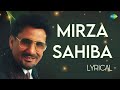 Mirza Sahiba (Lyrical) | Kuldeep Manak | ਮਿਰਜ਼ਾ ਸਾਹਿਬ | Audio With Lyrics | Old Punjabi Songs