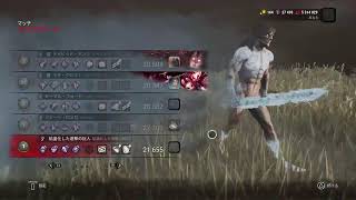 dbd