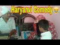 Video खोलकर तो देखो मस्त न हो जाओ तो कहना || Haryanvi Comedy 2017 Funny ...