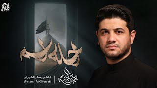  احله اسم | محرم الحرام 1447هـ 