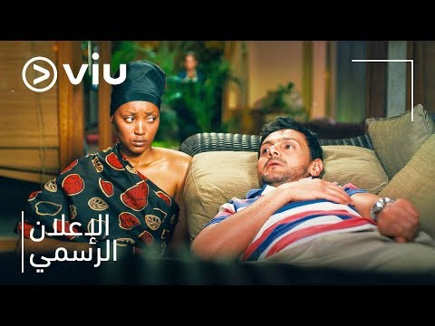 Thumbnail of the video: إعلان فيلم مراتي وزوجتي | Meraty W Zawgaty Trailer