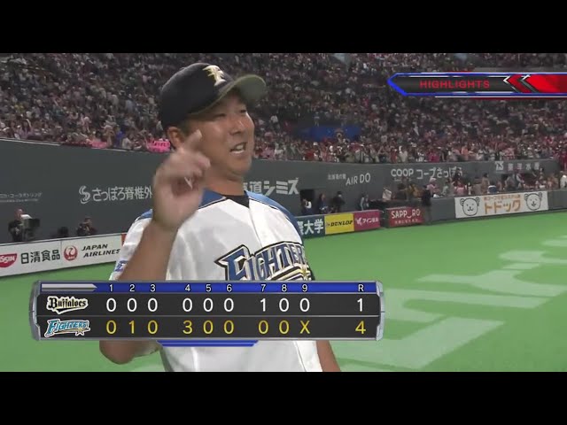 9/26 ファイターズ対バファローズ ハイライト