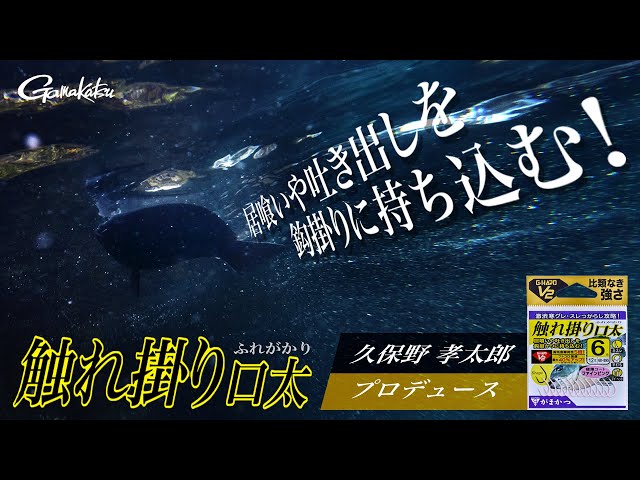 G-HARD V2 触れ掛り口太 | がまかつ G-HARD V2 触れ掛り口太 | がまかつ