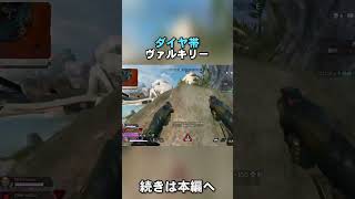ヴァルキリー使いは絶対見て。      #apex #apexlegends #エーペックス #apexclips #apexlegendsclip