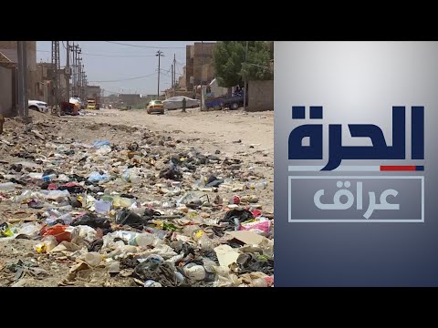 شاهد بالفيديو.. تراجع بمستوى الخدمات في مناطق بمحافظة الديوانية