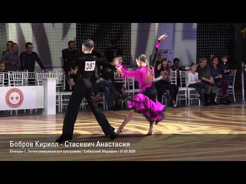 Bobrov Kirill - Stasevich Anastasia | Cha Cha Cha | Siberian Marathon 2020
