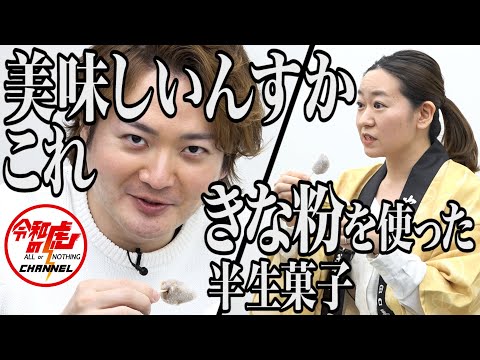 [1/3] ¡Queremos proteger la histórica confitería tradicional “Yaseuma”! [Eiko Taguchi] [persona 147] Tigre de Reiwa