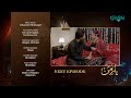 Yaar e Mann Episode 4 l Teaser l Mashal Khan l Haris Waheed l Fariya Hassan l Umer Alam l Green TV