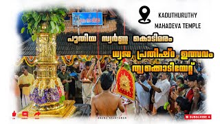 Temple video