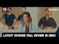 Humrahi Episode 04 ENG SUB 04 Apr 2026 Danish Taimoor Hiba Bukhari Eps 04 Review In Urdu