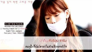 Missing You Like Crazy Taeyeon Download Flac Mp3