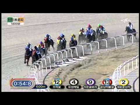 2011 HRI Trophy - Raon Glory