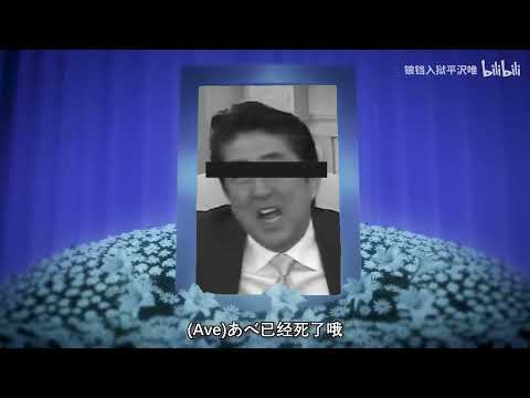 【Ave Mujica】狠狠修理喵夢的祥子 (sox)