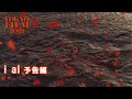 i ai - 予告編 - Trailer｜第35回東京国際映画祭 35th Tokyo International Film Festival