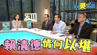 誰讓王朱騎虎難下？賴又如何面對綠營舊制？