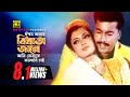 Isshor Allah Bidhata ঈশ্বর আল্লাহ বিধাতা জানে Manna Sathi 