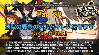 【Subaru Ch. 大空スバル】「謎の美女看護師に絶叫＆ガチャ中毒地獄」 part38