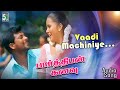 Vaadi Machiniye Song Parthiban Kanavu Movie Songs Malathi Srikanth Sneha VidyaSagar