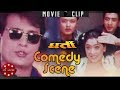 Dharti Comedy Scene Shree Krishna Shrestha Jal Shah Shovit Basnet Nepali Movie Clip