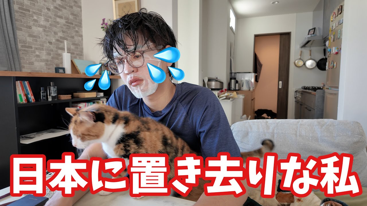 相方がいなくなったので私は一人でしばらく生きていくの・同性カップル | All alone without you in Japan