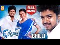 Ghilli Ghilli Full Movie Vijay Trisha Prakash Raj Thalapathi Vijay Vijay Comedy