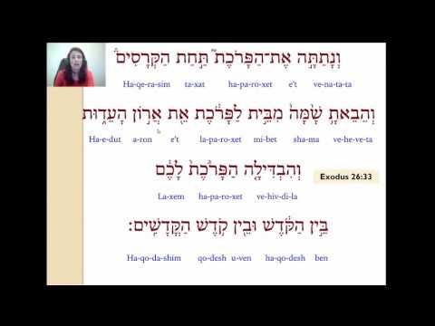 Parashat Hashavua -Teruma -  Exodus 26-33