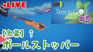 【Time to GOLF】#2 アクション初心者がゴルフボールで山頂を目指したいんじゃい！