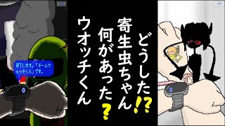 【 パラサイトデイズ 】俺たちの戦いはこれからだ！！