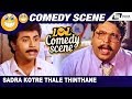 Sadra Kotre Thale Thinthane Bombat Hendthi Sridhar Mukhyamanthri Chandru Comedy Scene 12