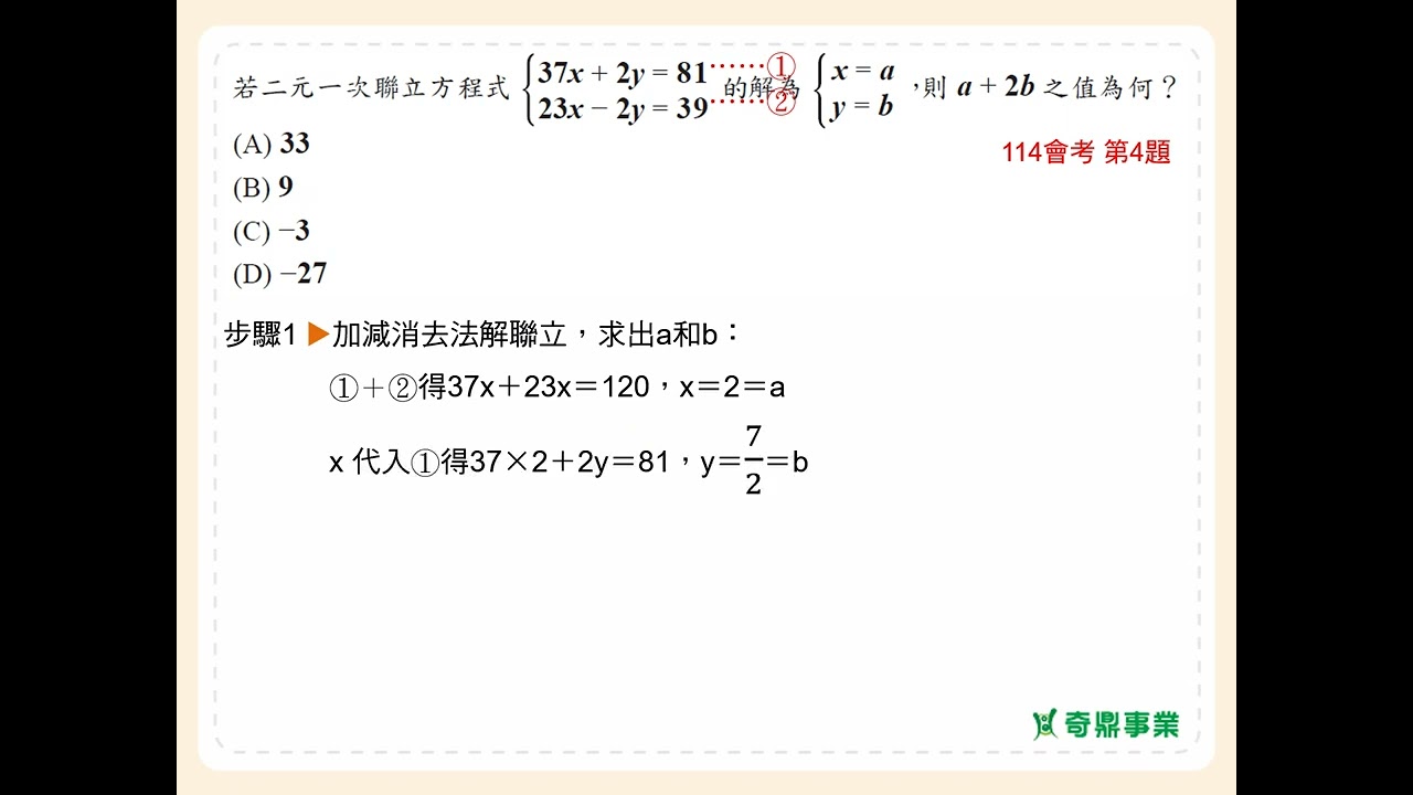 P.49 經典1第1題
