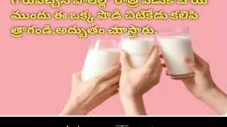 Mix Idhi with milk and drink it before going to bed at night. Your problems will reduce.
