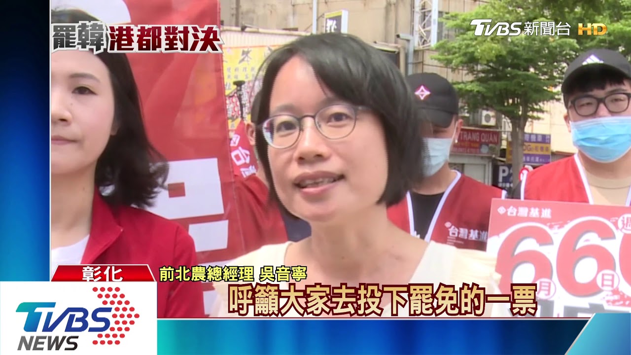 韓國瑜缺席說明會!罷韓轟:民主非自助餐