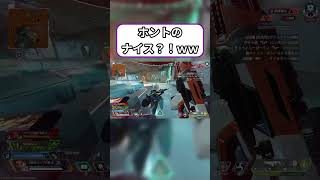 【Apex】野良のIDに気合いが入る！！！！ #apexlegends #apex野良 #shorts