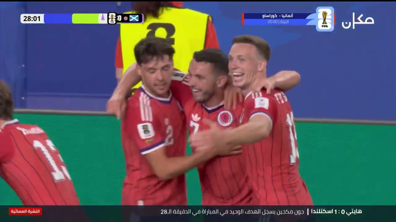 اسكتلندا امام هايتي (1-0) | نهائيات كأس العالم 26 | ملخص المباراة