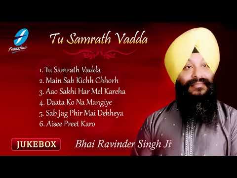 Tu Samrath Vadda - Bhai Ravinder Singh Ji - Shabad Gurbani Live - Gurbani Studio
