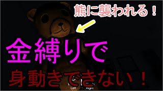 【ホラゲ】金縛りにあって動けないのに襲われるゲームが怖すぎたｗｗｗ【ゲーム実況】