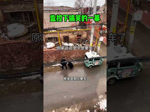 监控下搞笑的一幕，这对夫妻太逗了。 #movie #大熱門 #搞笑 #影視解説 #感人壹幕 #影视聚焦 #熱門