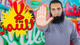 لا للتنمر 🤚_ الموضوع أكبر من كلمة تنمر صدقوني 😳_ شخابيط علاء حامد image