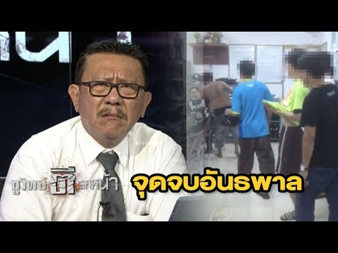 คลิกเพื่อดูคลิปวิดีโอ